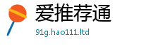 天天彩澳门天天彩今晚向77777788888王中王正版